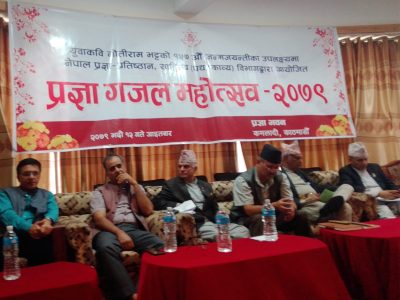 प्रज्ञा गजल महोत्सव २०७९ सम्पन्न प्रज्ञा गजल महोत्सव २०७९ सम्पन्न