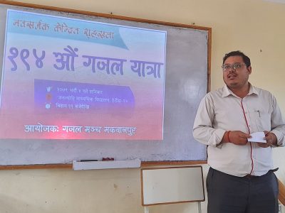 गजल मञ्च मकवानपुरको १९४औं गजल यात्रा