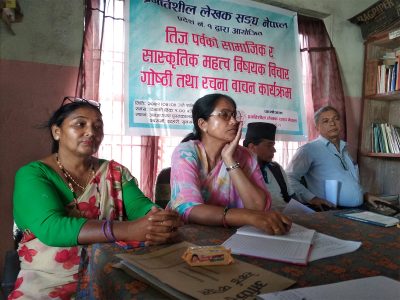 तीज पर्वको सन्दर्भमा बिचार गोष्ठी र रचना वाचन तीज पर्वको सन्दर्भमा बिचार गोष्ठी र रचना वाचन