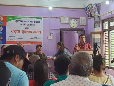 मुक्तक मञ्च मकवानपुरको मुक्तक वाचन कार्यक्रम