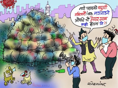 यो नयाँ पहाड बनेको छ ! यसको ब्युटी नबिगारौँ न मेयरसाप !!? यो नयाँ पहाड बनेको छ ! यसको ब्युटी नबिगारौँ न मेयरसाप !!?