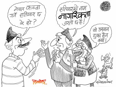 नागरिकता त नेपाल कब्जा गर्ने हतियार पो हुने रे !!? नागरिकता त नेपाल कब्जा गर्ने हतियार पो हुने रे !!?