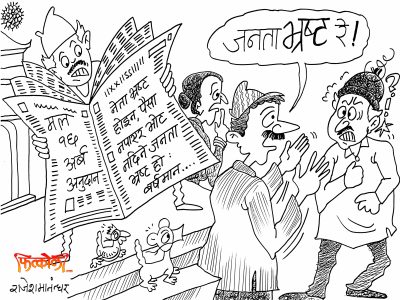कि यो पनि गाईजात्रे भाषण हो ? जनता पो भ्रष्ट रे !!? कि यो पनि गाईजात्रे भाषण हो ? जनता पो भ्रष्ट रे !!?