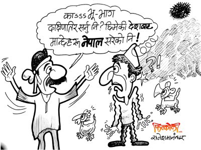 जमिन उता सरेको काँ हो र ? उताका नागरिक पो यता सरेका त !!? जमिन उता सरेको काँ हो र ? उताका नागरिक पो यता सरेका त !!?