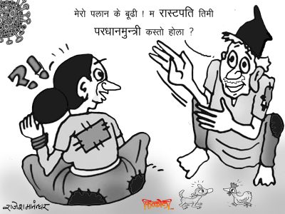 यस्ताे के कुरा गर्या होला ! खुस्क्यौ कि क्या हो बूढा !!?