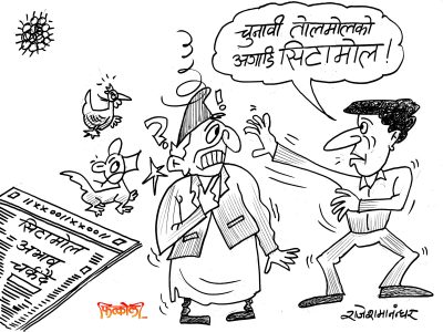 चुप ! चुप ! चुप !! चुनावी तोलमोलका बेला के को सिटोमोल ?!!