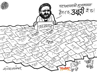 घटस्थापनाको शुभकामना भनेको त उजुरीको चाङ पो रे‘छ !!?
