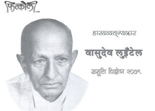 गाउँलेले नचिनेको नैकापे काका