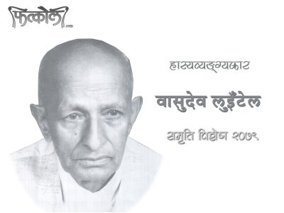 भूतको भिनाजुको ‘भीमसेनपाती’ भूतको भिनाजुको ‘भीमसेनपाती’