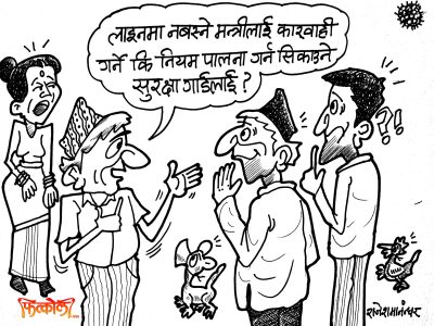 आफू नियममा नबस्ने, गार्डलाई नियम सिकाउने मन्त्रीज्यू ??! आफू नियममा नबस्ने, गार्डलाई नियम सिकाउने मन्त्रीज्यू ??!