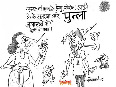 भाे नहँसाऊ ! केका विरुद्ध पुत्ला जलाए तिन्लाई नै थाहा भे’पो !? भाे नहँसाऊ ! केका विरुद्ध पुत्ला जलाए तिन्लाई नै थाहा भे’पो !?
