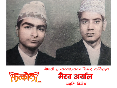 नेपाली हास्यव्यङ्ग्यका अमर शिल्पी