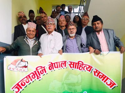 जन्मभूमि नेपाल साहित्य समाजको ३४औं शृङ्खला जन्मभूमि नेपाल साहित्य समाजको ३४औं शृङ्खला