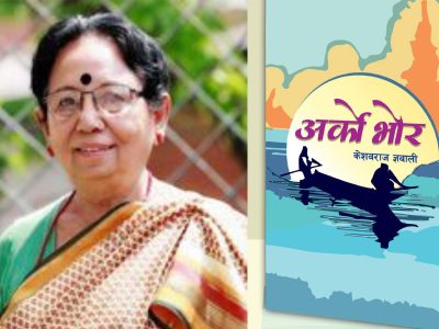 पद्मश्री पुरस्कार स्रष्टा ज्ञवाली, ठकुरी र डा.रुइतलाई