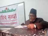 समीक्षा बैठक