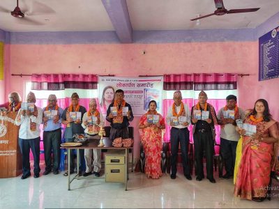 मुक्तककार मञ्जुको ‘चेतनाको तरङ्ग’ लोकार्पण