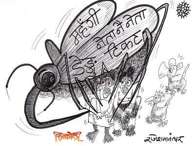 नेपाली जनताले पाएको २०७९ को बडादसैँ उपहार !!?