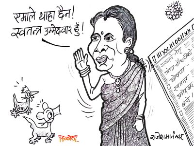बसिबसी कति अत्याचार सहनु ? म स्वतन्त्र भएरै उठ्छु लौ जा !!? बसिबसी कति अत्याचार सहनु ? म स्वतन्त्र भएरै उठ्छु लौ जा !!?