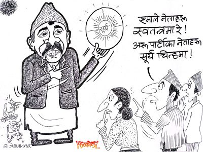 साँच्चैको लोकतन्त्र त यो हो नि ! कसैले रिस गरेर हुन्छ ?!! साँच्चैको लोकतन्त्र त यो हो नि ! कसैले रिस गरेर हुन्छ ?!!