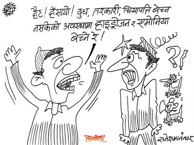 हाइड्रोजन र एमोनिया पनि बेच्ने रे ! बेच्न बाँकी त्यै रे’छ अब !!? हाइड्रोजन र एमोनिया पनि बेच्ने रे ! बेच्न बाँकी त्यै रे’छ अब !!?