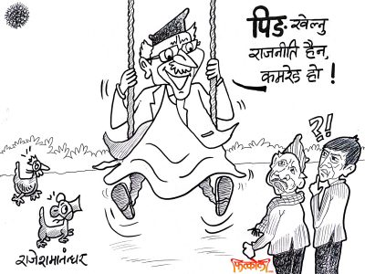 पिङ खेल्नु र खेलाउनुको मजा रमिता हेर्नेलाई के थाहा !? पिङ खेल्नु र खेलाउनुको मजा रमिता हेर्नेलाई के थाहा !?