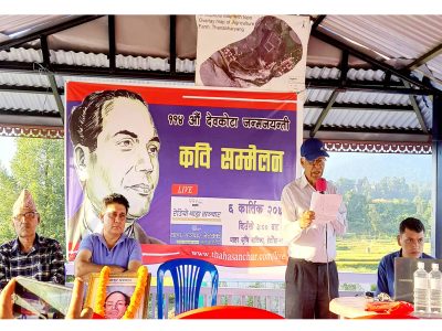 हेटौँडामा महाकवि देवकोटा जयन्ती