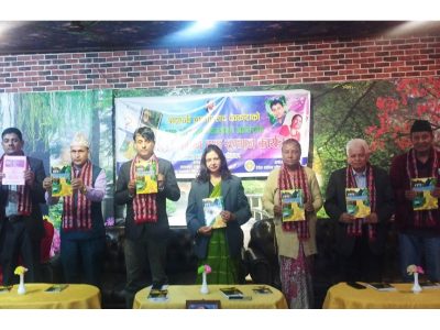 देवकोटा जयन्तीका अवसरमा स्रष्टा सम्मान र कृति लोकार्पण