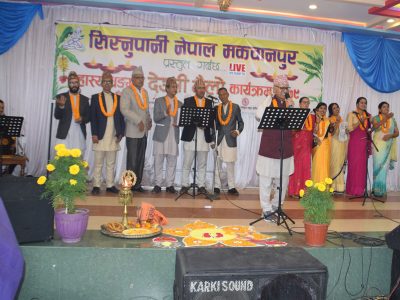हेटाैडामा पनि सिस्नुपानी देउसी हेटाैडामा पनि सिस्नुपानी देउसी