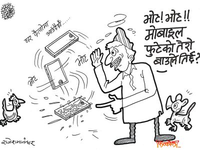 मोबाइलले पो भोट मागेर हैरान ! यसलाई चैँ किन चाहियो भोट ?! मोबाइलले पो भोट मागेर हैरान ! यसलाई चैँ किन चाहियो भोट ?!