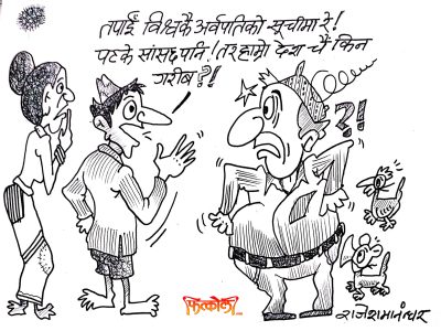 तपाइँ विश्वकै अर्बपति ! तर तपाइँकै यो देश चैँ किन यति गरिब !!?