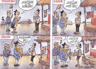 कसको समृद्धिका लागि भोट ? जनता त झन् तन्नम हुँदैगएका छन् !!