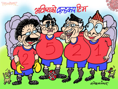 खेलाडी मैदानमा ! यो भद्रगोलमा कसले फेरि गोल गर्ला ?! खेलाडी मैदानमा ! यो भद्रगोलमा कसले फेरि गोल गर्ला ?!