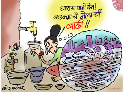 धारामा थोपै पानी खस्दैन ! तर सडकमा चाहिँ मेलम्चीको बाढी !!? धारामा थोपै पानी खस्दैन ! तर सडकमा चाहिँ मेलम्चीको बाढी !!?