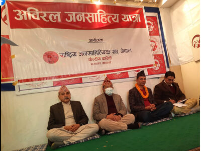 अविरल यात्रा-७४ मा कवि उपासकका एक दर्जन कविता