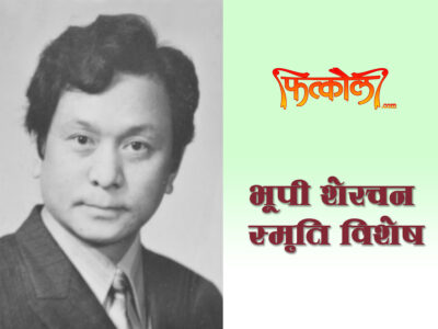 तीतरा, बट्टाई र भक्कूको राँगोका सन्तानहरुप्रति