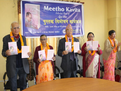 कवि ज्ञान उदासको कविता कृति सार्वजनिक