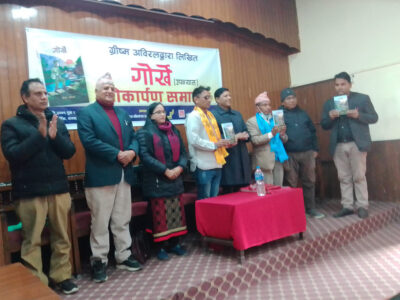 स्रष्टा ग्रीष्म अविरलको ‘गोर्खे’ उपन्यास लोकार्पण स्रष्टा ग्रीष्म अविरलको ‘गोर्खे’ उपन्यास लोकार्पण