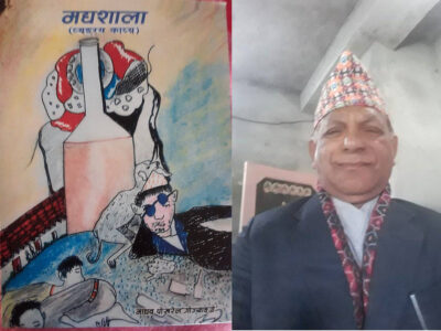 जँड्याहा संस्कृतिमाथि मिठो प्रहार ‘मद्यशाला’