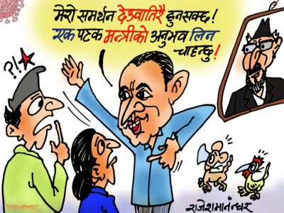 मन्त्री त खानैपर्यो नि ! जताबाट खान पाइन्छ, त्यतै मेरो समर्थन !? मन्त्री त खानैपर्यो नि ! जताबाट खान पाइन्छ, त्यतै मेरो समर्थन !?