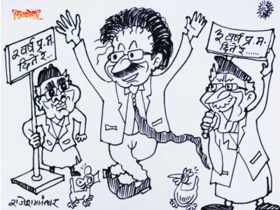 तीन वर्ष खाने कि दुई वर्ष खाने !! खान चाहिँ स्वादैले खाने हो !?? तीन वर्ष खाने कि दुई वर्ष खाने !! खान चाहिँ स्वादैले खाने हो !??