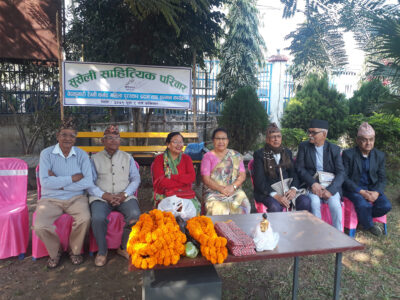 सुसेली सम्मान प्रदान गर्दै कविता वाचन सुसेली सम्मान प्रदान गर्दै कविता वाचन