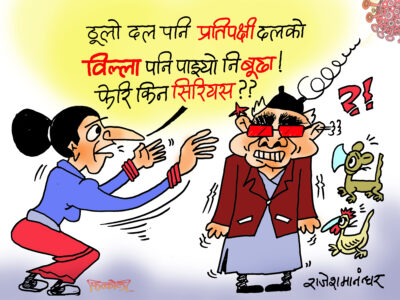 सर्वाधिक ठूलो दलको नेता, प्रतिपक्षी दलको नेता ! दुवै हातमा लड्डु !?? सर्वाधिक ठूलो दलको नेता, प्रतिपक्षी दलको नेता ! दुवै हातमा लड्डु !??