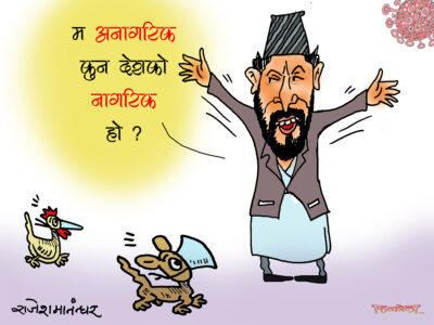 गृहमन्त्री बनिसकेको म अनागरिक !! भन, कुन देशको नागरिक हुँ ?!!