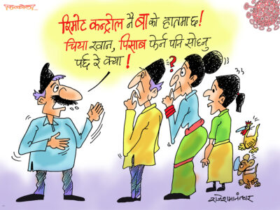 रिमोट कन्ट्रोल ‘बा’सँग ! को, कता, के गर्ने सबै उहाँकै तजबिज !? रिमोट कन्ट्रोल ‘बा’सँग ! को, कता, के गर्ने सबै उहाँकै तजबिज !?