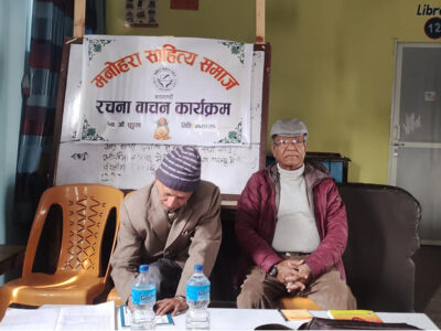 मनोहरा साहित्य समाजको ७२ औं शृङ्खला