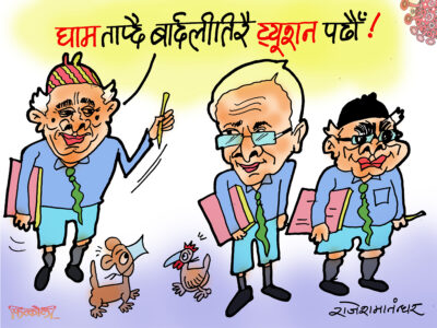 कस्ताे जाडाे ? घाम ताप्दै टयुसन पढ्ने त बार्दलीतिरै हो नि !! कस्ताे जाडाे ? घाम ताप्दै टयुसन पढ्ने त बार्दलीतिरै हो नि !!