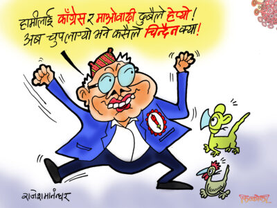अब पनि चुप लाग्यौँ भने त कसैले पनि चिन्दैन क्या !!? अब पनि चुप लाग्यौँ भने त कसैले पनि चिन्दैन क्या !!?