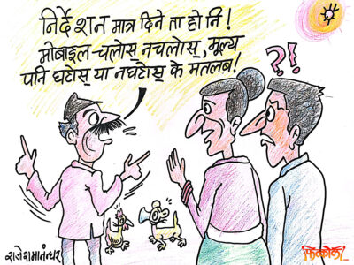 निर्देशन त दिइरहेकै छु नि, अरु पो के गर्न सकिन्छ र भन्या !!?