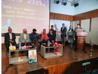 चट्याङ मास्टरको जन्मोत्सव : ‘चट्याङ ७०-२०७९’