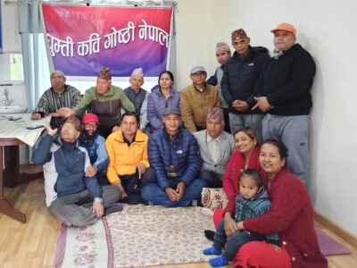 घुम्ती कविगोष्ठीको १२३ औँ शृङ्खला